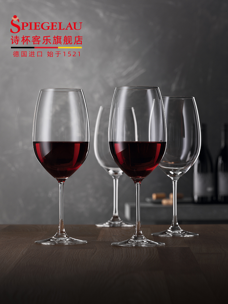 德国Spiegelau非铅水晶玻璃6只进口波尔多红酒杯套装大号高脚杯子