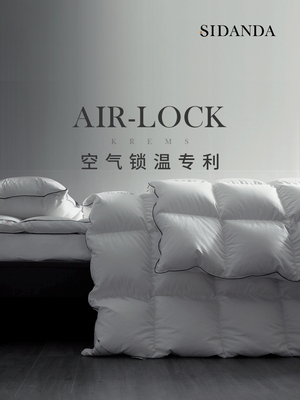 SIDANDA波兰95白鹅绒冬被专利保暖羽绒被子160支全棉加厚锁温被芯
