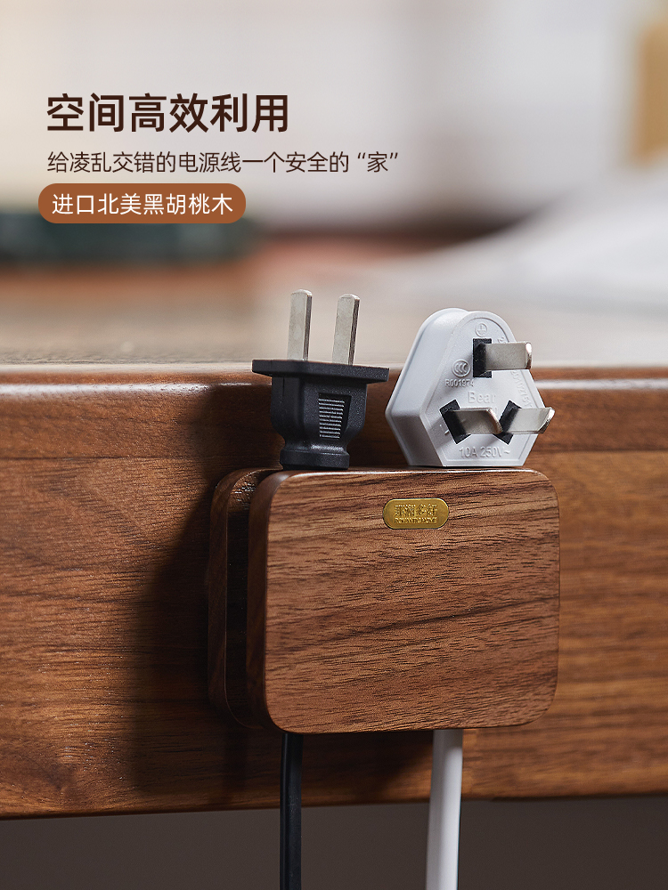 墙上插头固定器胡桃木厨房免打孔强力粘胶挂钩电源线理线收纳神器