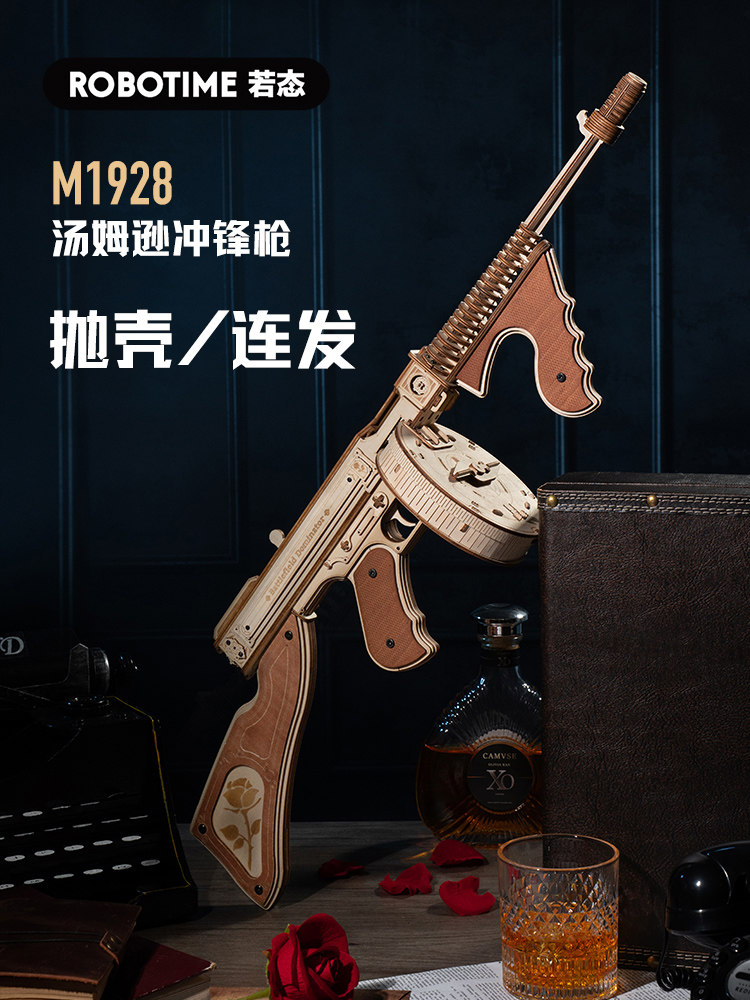 若态若客汤姆逊冲锋枪3d立体拼图木质拼装积木模型仿真玩具枪儿童