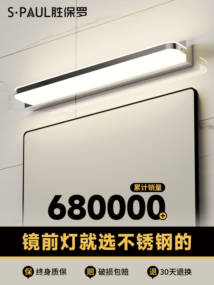 镜前灯 免打孔led浴室卫生间梳妆灯镜子灯壁灯现代简约北欧镜柜灯,家装灯饰光源,镜前灯/化妆补光灯,淘宝优惠券,粉丝福利购,淘宝优惠卷