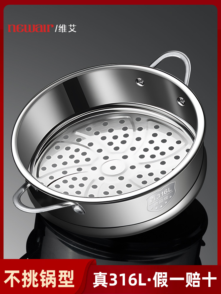 蒸笼蒸屉316不锈钢蒸格食品级家用蒸锅隔层篦子汤锅奶锅通用蒸 架