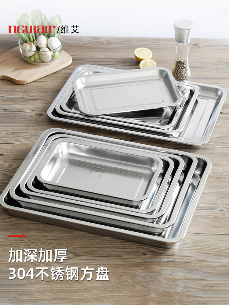 304不锈钢长方形方盘小龙虾商用托盘烤鱼捞汁小海鲜备菜烧烤盘子,餐饮具,盘,淘宝优惠券,粉丝福利购,淘宝优惠卷