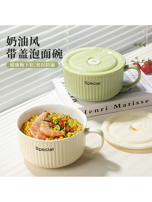 泡面碗陶瓷带盖带手柄宿舍用学生高颜值大容量可微波炉饭碗便当盒