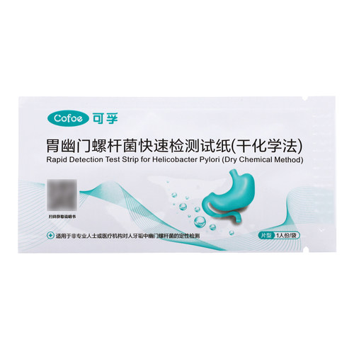 PD可孚 胃幽门螺杆菌快速检测试纸(干化学法) 片型1人份