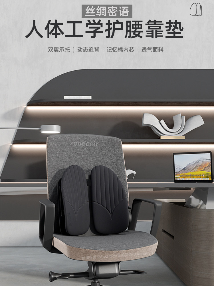 办公室人体工学腰垫腰托护腰靠垫座椅靠背垫汽车腰靠气囊椅子久坐,居家布艺,腰靠垫,淘宝优惠券,粉丝福利购,淘宝优惠卷