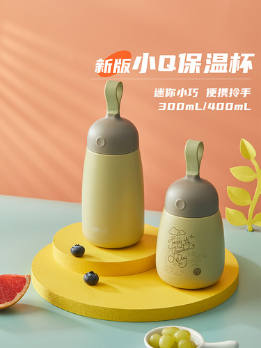 OPUS迷你保温杯女小巧便携可爱儿童水杯男316不锈钢300ml手拎杯子