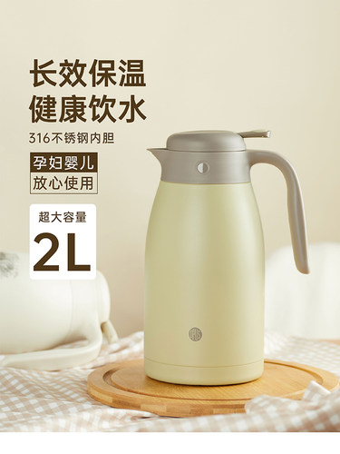 OPUS保温壶家用大容量2L热水壶316不锈钢暖瓶学生宿舍办公室茶瓶