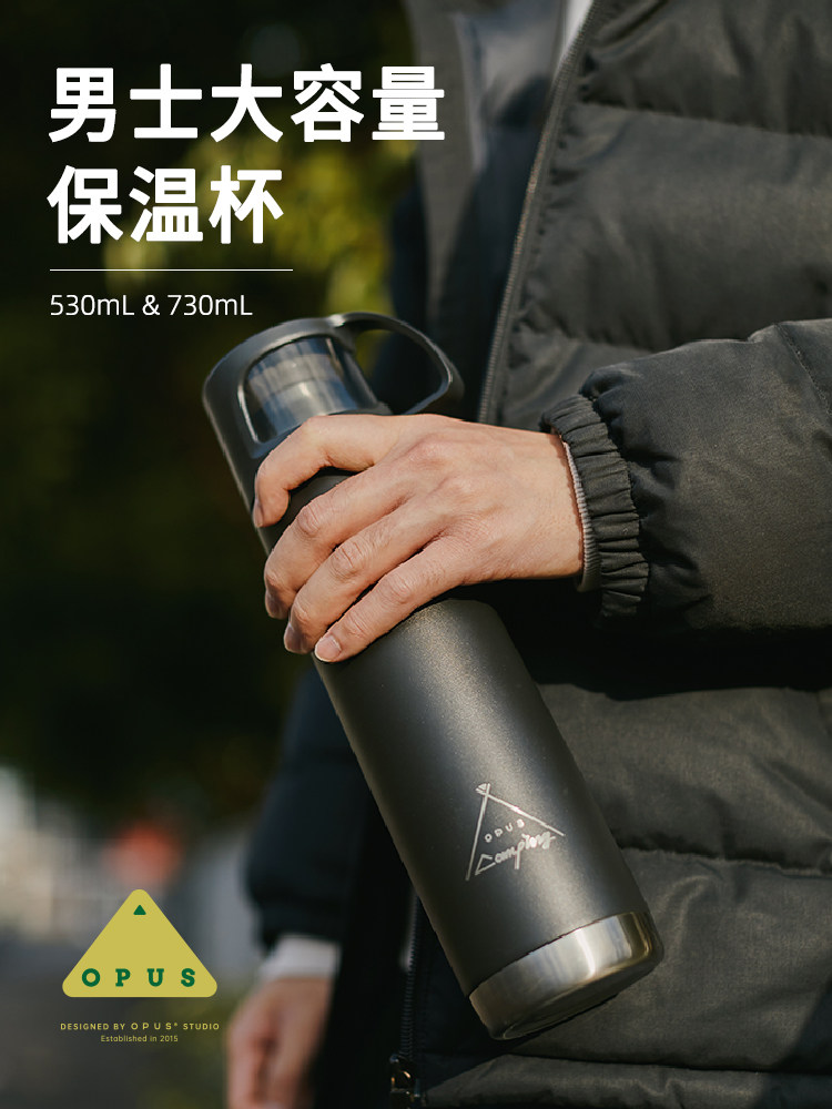 OPUS大容量保温杯保冷男316不锈钢便携户外运动杯盖可喝水杯学生