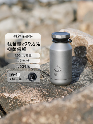 OPUS纯钛保温杯男士高档出差商务泡茶水杯子女2025新款长辈送礼物