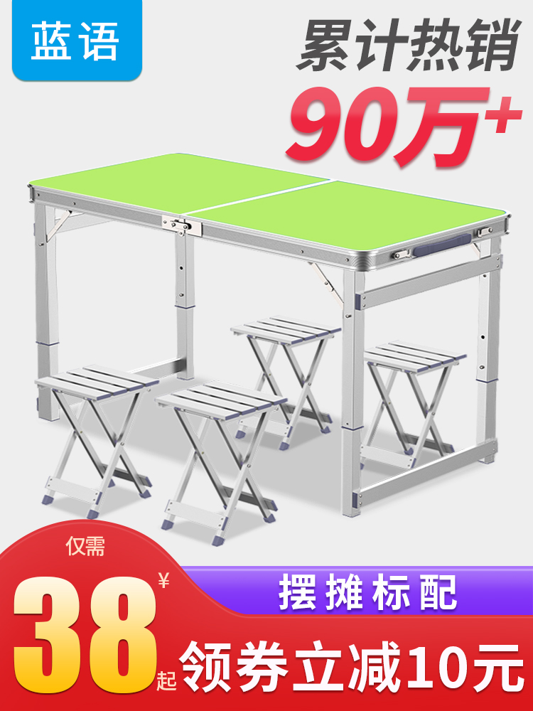 折叠桌夜市摆摊户外折叠桌子家用折叠餐桌椅便携式地摊地推小桌子