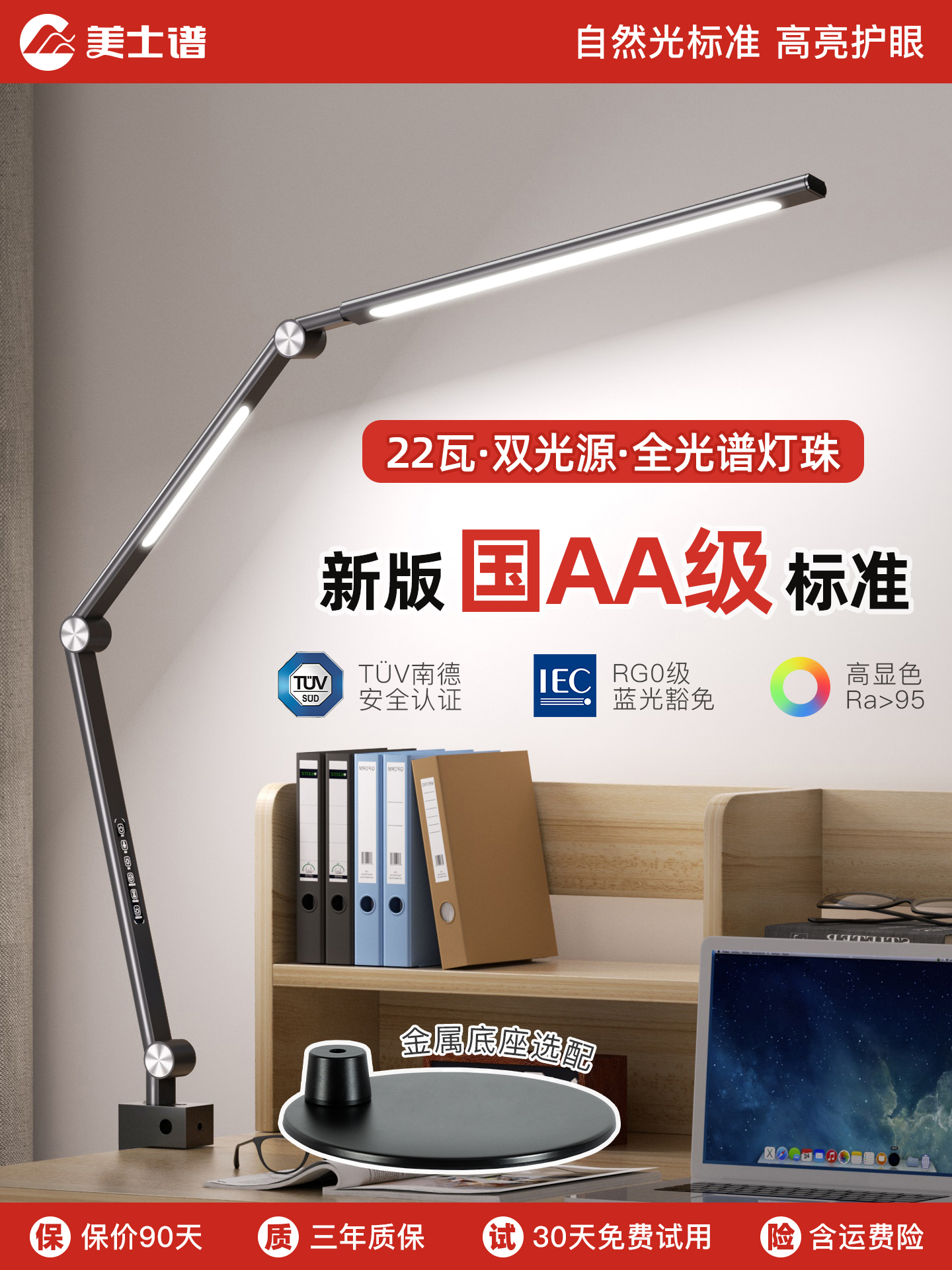 台灯护眼学习专用国AA级儿童学生书桌床头长臂折叠夹式办公工作灯
