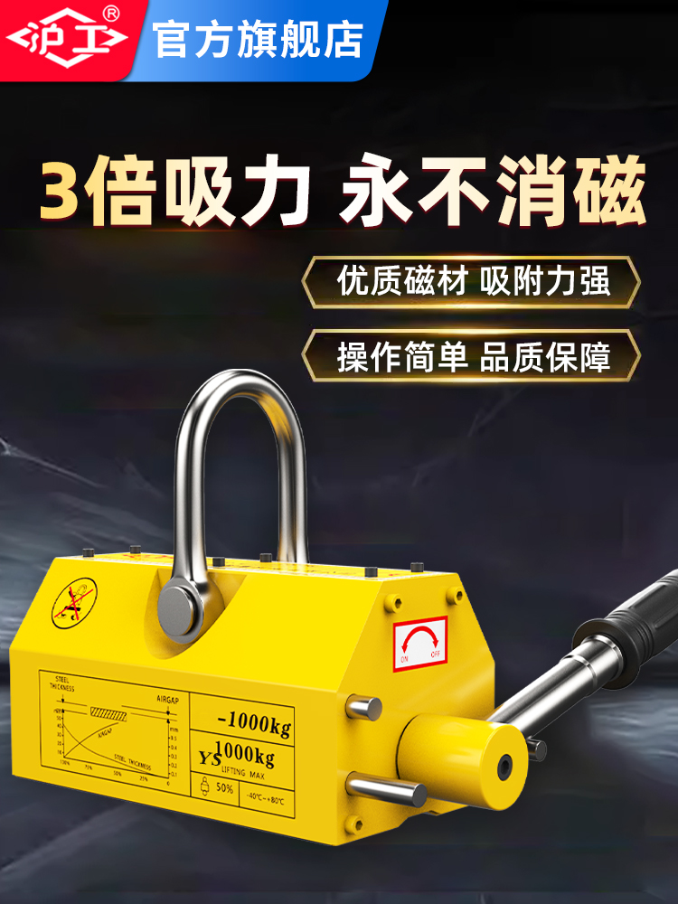 沪工磁力吊永磁起重器强力吸盘200/400/600kg磁铁1吨工业吊具机