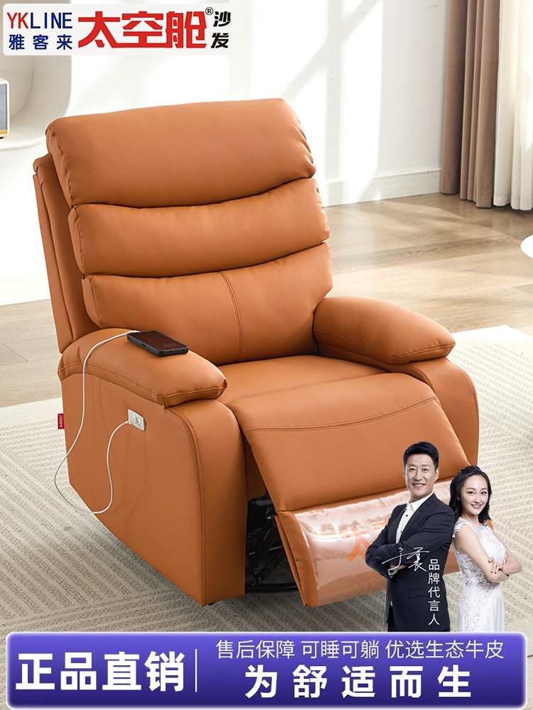 头等太空舱沙发可躺单人摇转椅子猫抓皮多功能懒人午休客厅小沙发