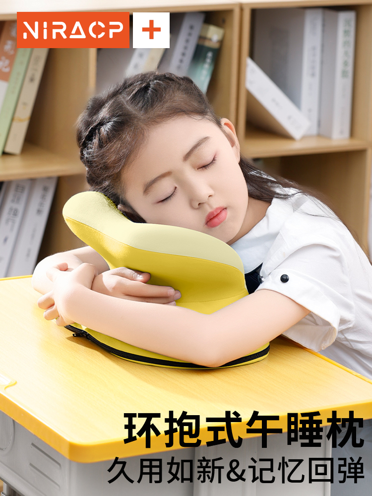 尼拉午睡枕小学生专用趴睡枕教室趴桌子睡觉神器儿童午休枕头抱枕