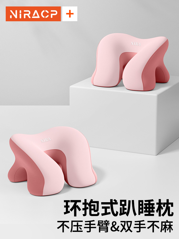尼拉午睡枕小学生趴睡枕教室趴桌子睡觉专用儿童午休枕头午觉抱枕