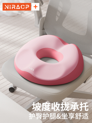 孕妇坐垫缓解尾椎产妇顺产产后侧切撕裂月子座垫减压痔疮垫屁股垫
