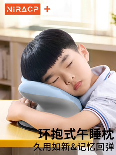 尼拉午睡枕小学生趴睡枕儿童午休枕头教室课桌午睡神器趴趴枕抱枕