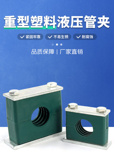 重型塑料管夹塑料管夹固定夹液压管卡液压油管固定夹卡扣油管卡箍
