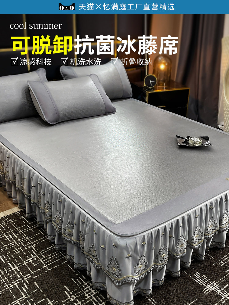 高端床裙款冰丝凉席2025款冰藤席三件套夏季带裙边空调席子可机洗,床上用品,凉席/草席/麻席,淘宝优惠券,粉丝福利购,淘宝优惠卷