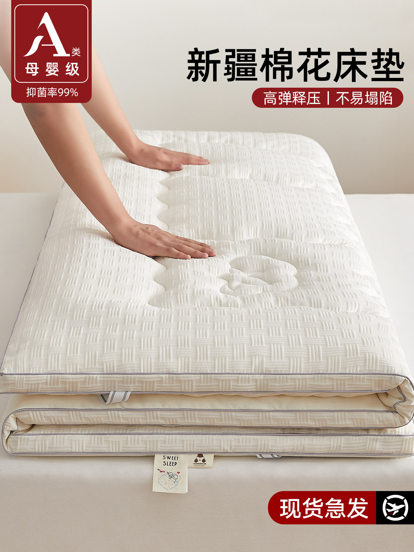 新疆棉花床垫褥子家用卧室软垫不塌陷不变形单人租房专用铺底垫被