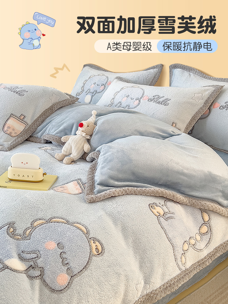 卡通牛奶绒被套单件冬季加绒床单珊瑚绒儿童床上双面绒被罩三件套