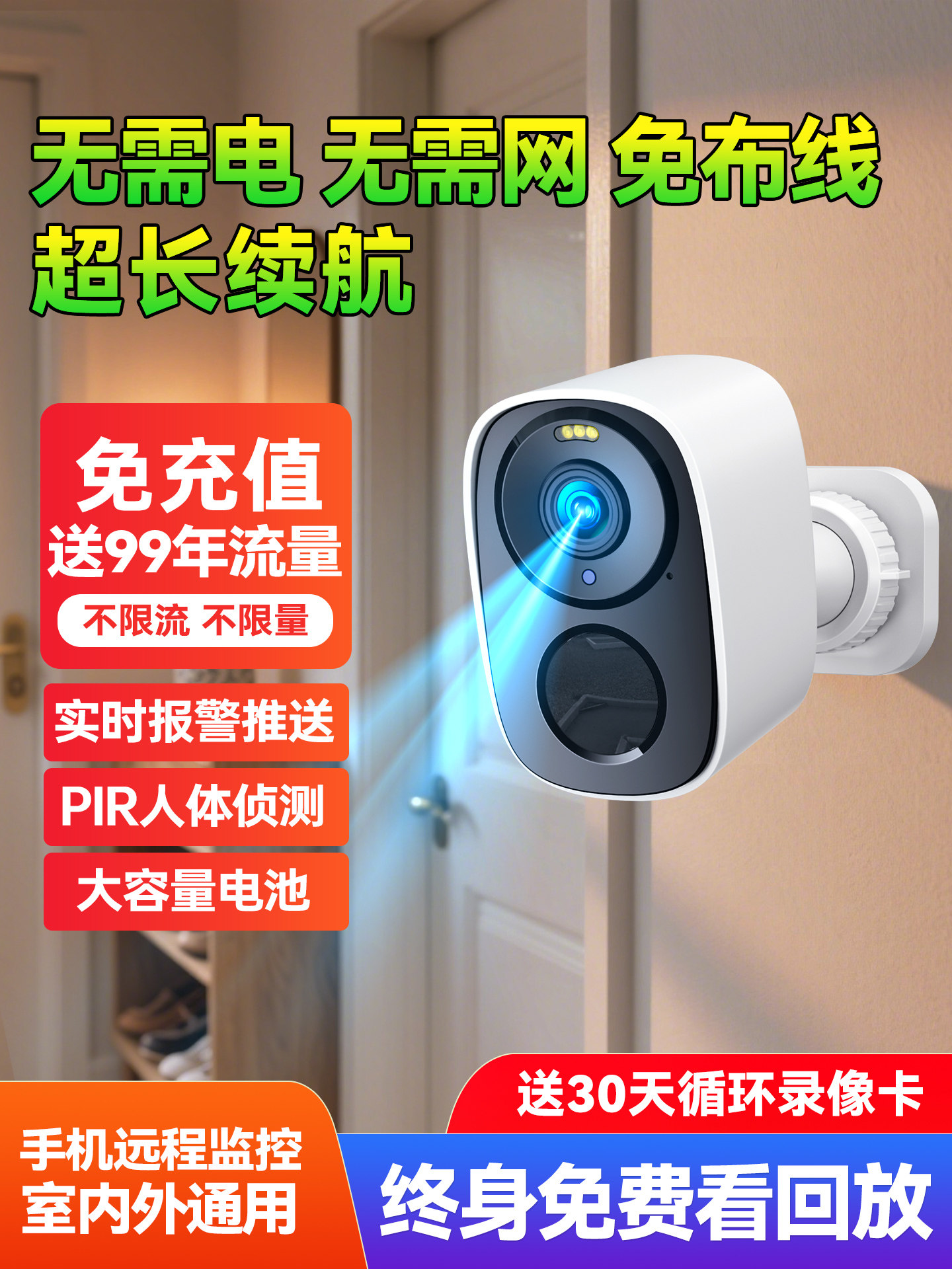 帝防4G无线摄像头门口免插电家用手机远程监控无需网络室内外摄影