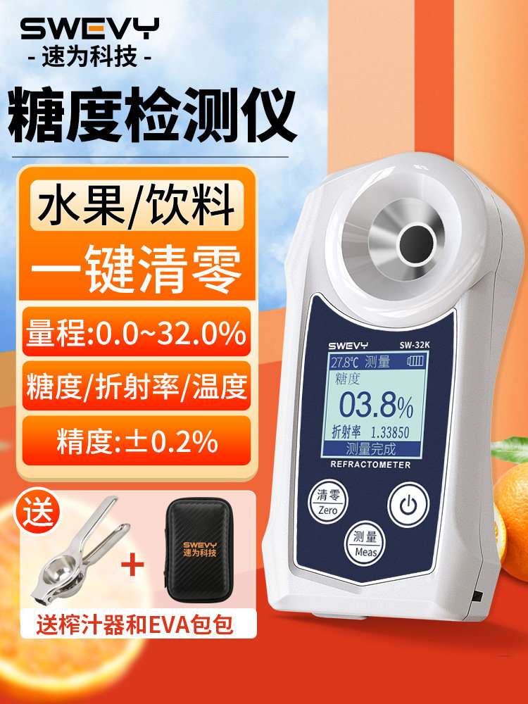 速为数显糖度计水果测糖仪高精度含糖分检测仪器甜度测试仪折光仪,五金/工具,测糖仪,淘宝优惠券,粉丝福利购,淘宝优惠卷