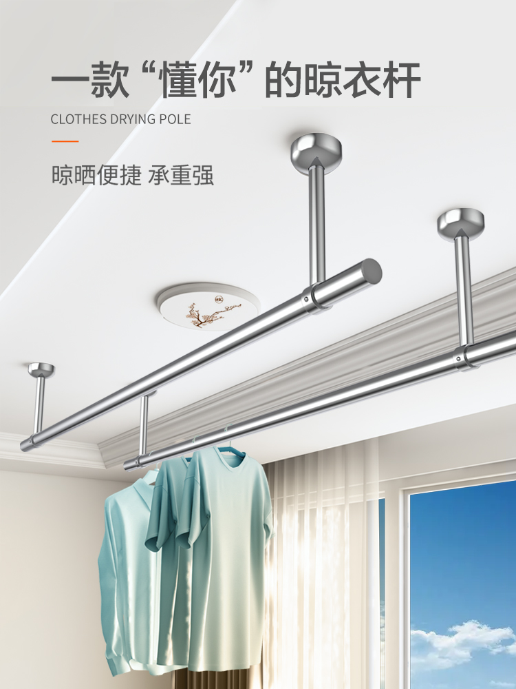 永固不锈钢固定式晾衣杆阳台顶装固定晾衣架单杆凉衣架杆式晒衣杆