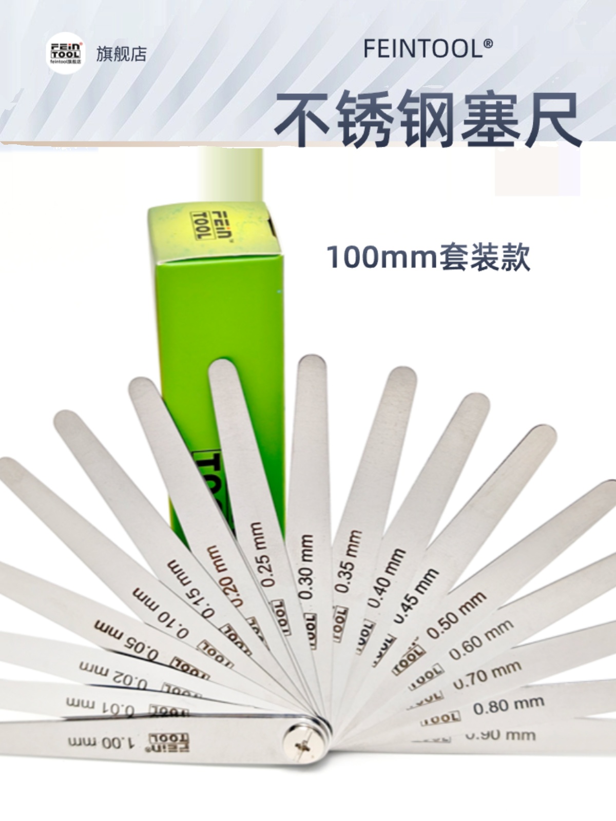 精度不锈钢塞尺套装塞规测量间隙尺厚薄规塞尺片间隙规0.02-1.0mm