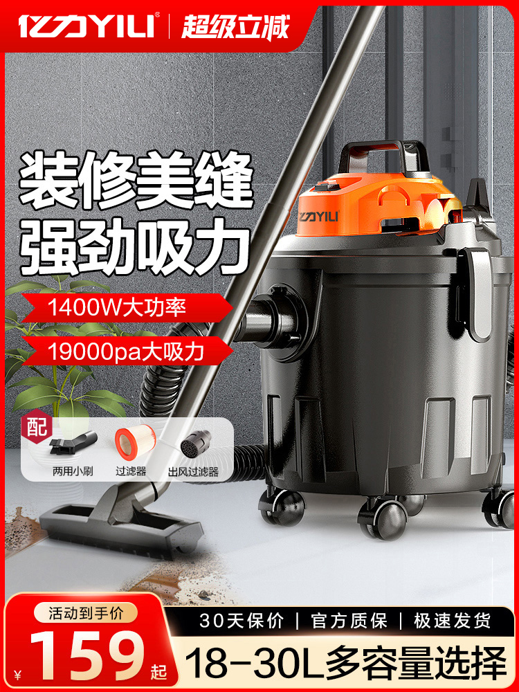 亿力吸尘器大吸力家用强力大功率装修洗车用美缝商用吸尘机工业