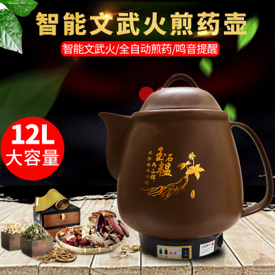 高档6L8L10L12L14L20L全自动陶瓷中药壶大容量煎药壶中医养生壶熬