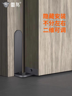 雷鸟隐形门合页木门天地铰链天地轴上下轴二维可调隐藏式暗门合页