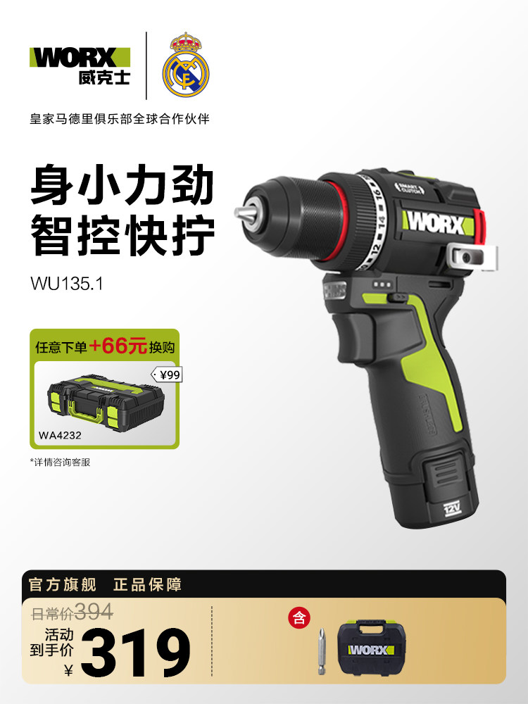 N智控迷你钻WU家用手电钻锂电池手枪钻电转电动螺丝刀