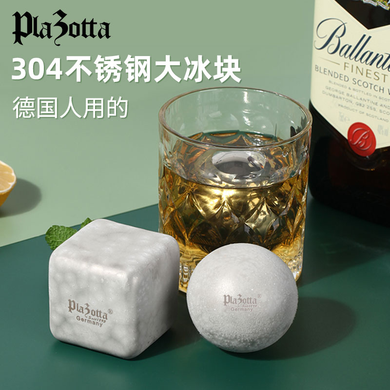 德国plazotta冰块威士忌冰酒石 啤酒冰镇304速冻不锈钢金属冰粒