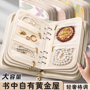 黄金收纳神器黄金首饰收纳册防氧化高档饰品盒珠宝便携旅行绒布收