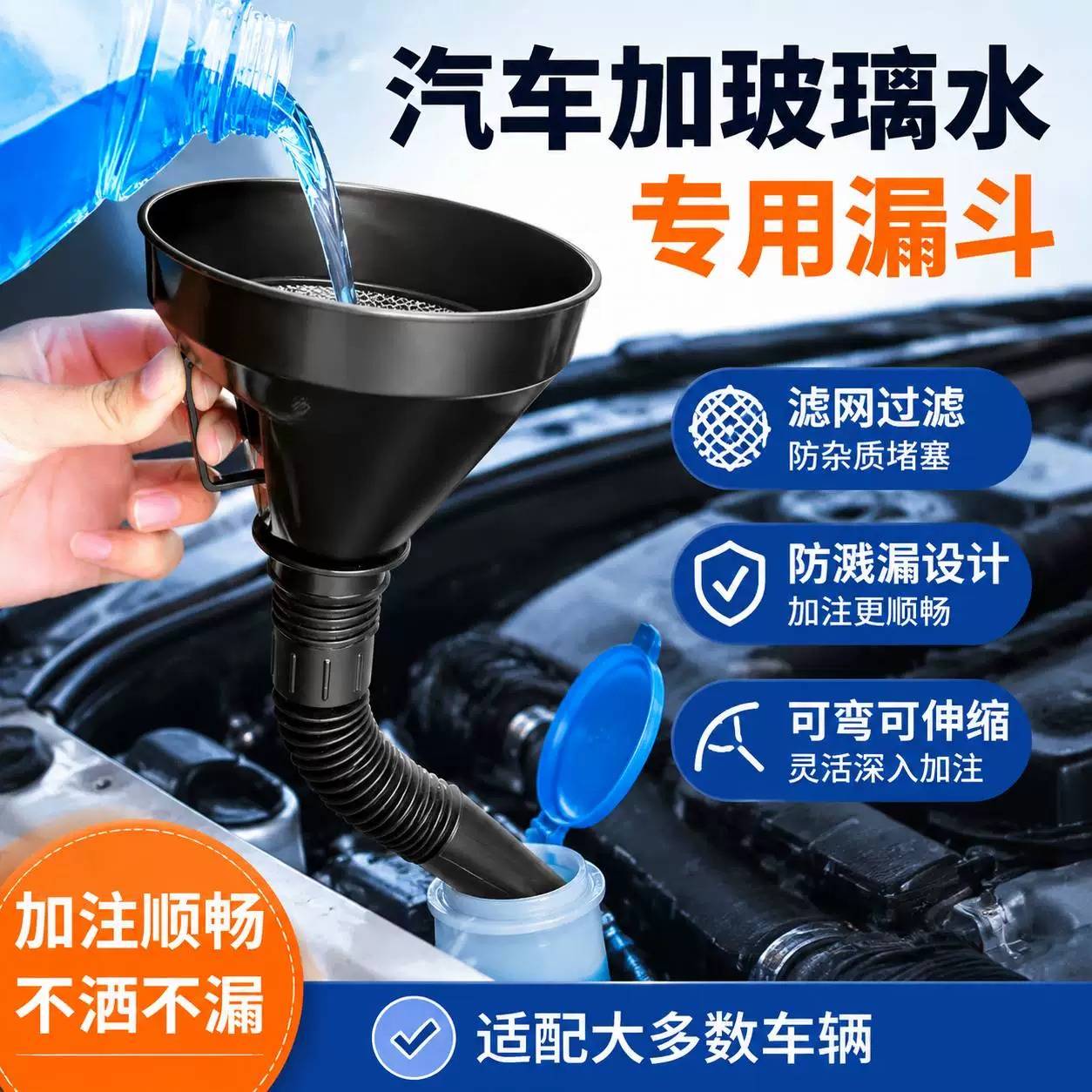 漏斗小口径汽车玻璃水家用摩托车油漏机油加注叉车长嘴专用神器加