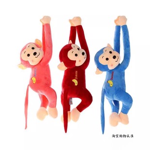 香蕉猴毛绒玩具长臂猴子长尾猴小公仔婚庆抛洒挂窗帘玩偶吊猴
