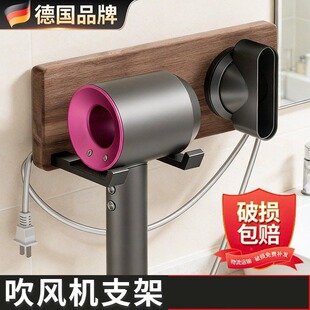 家用吹风机支架免打孔卫生间黑胡桃木风筒收纳架壁挂磁吸风嘴挂架