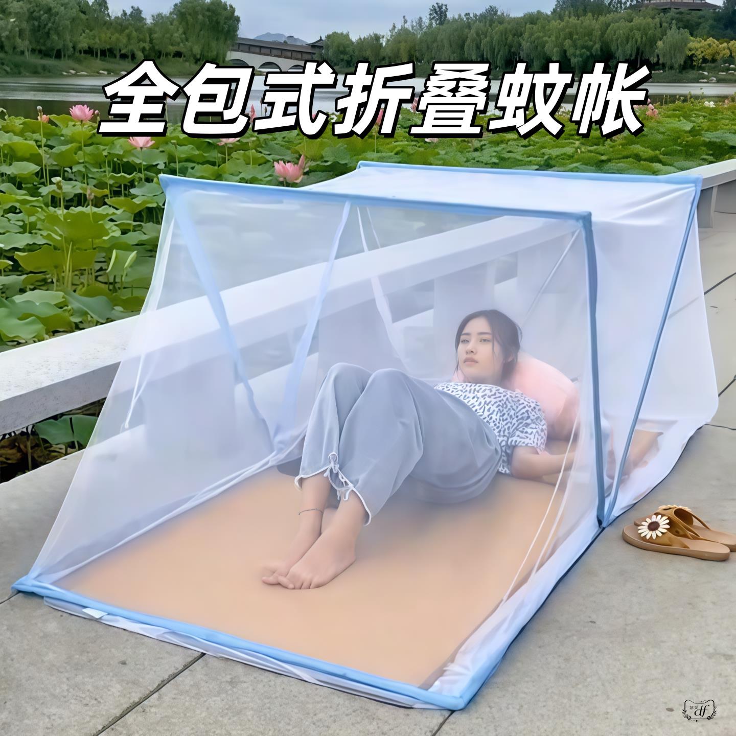 折叠便携式蚊帐户外露营免安装一体式蚊罩全罩式学生宿舍防蚊床帐图片
