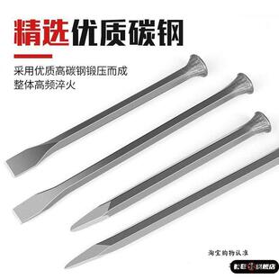 凿子扁凿尖凿扁铲手工合金钨钢凿石工凿水泥钢簪子专用扁凿子工具