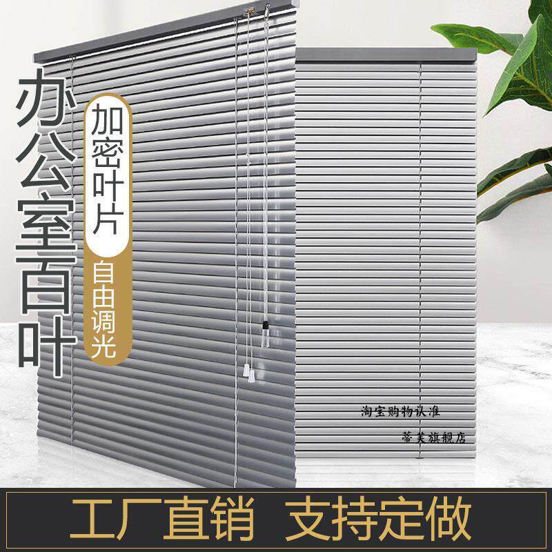 铝合金百叶窗帘遮光遮阳防水办公室家用卫生间厨房升降百叶卷帘