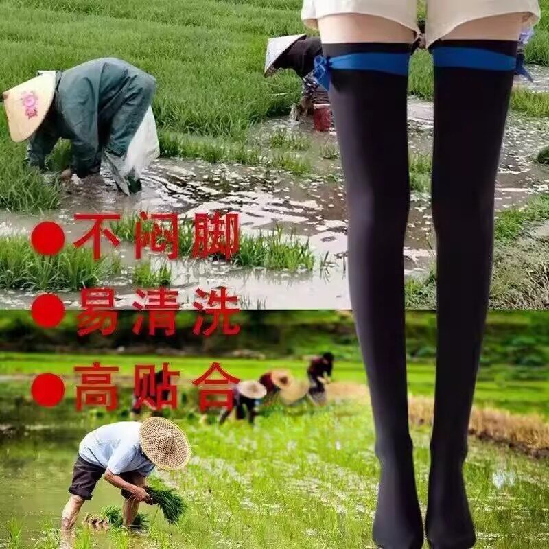加厚下田防蚂蝗长袜防水蛭火蚂蚁超弹力不起球插秧袜子过膝袜种田