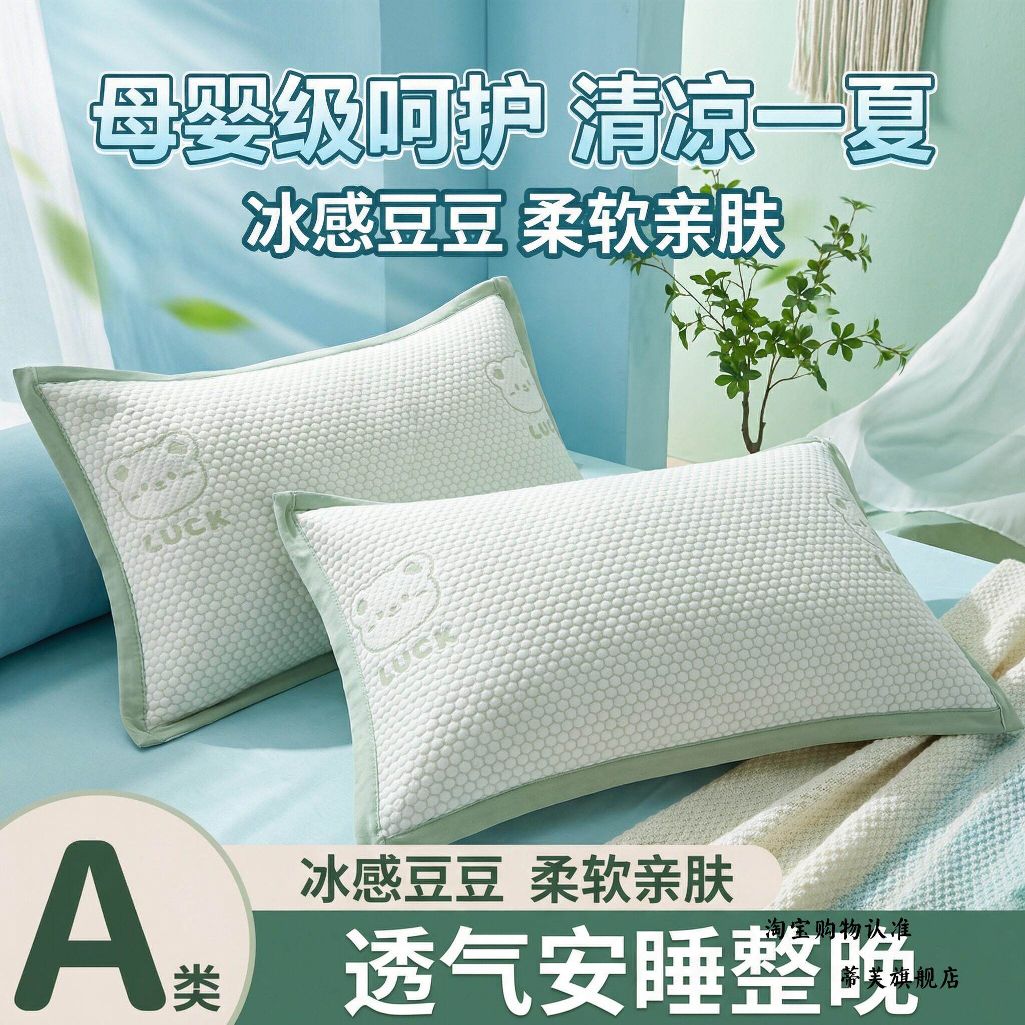 冰丝枕套夏凉枕头套防水防汗防油流口水整套一对高颜值小尺寸睡眠