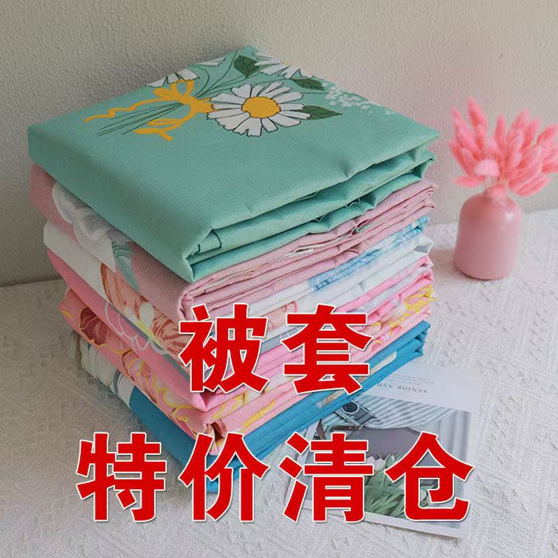 单个2米x2米3被套秋冬纯棉1米5单独被罩180cmx200cm单件全棉1单人