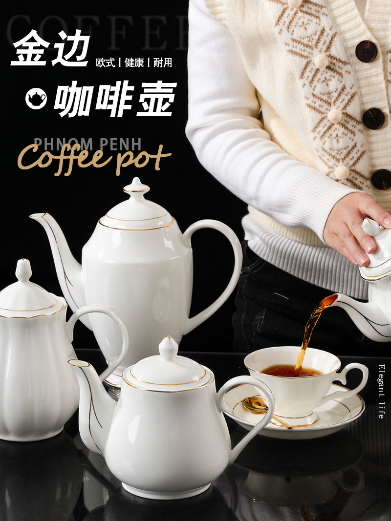 陶瓷咖啡壶套装茶具茶壶奶壶陶茶壶大号凉水壶泡茶壶花茶壶大容量