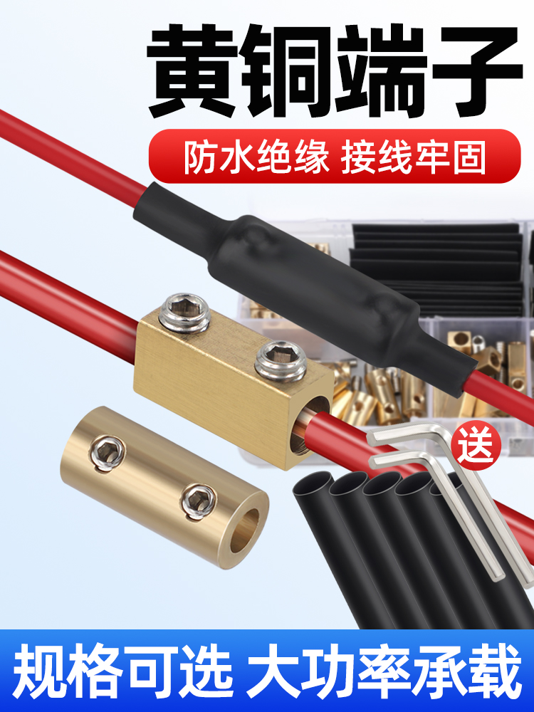 大功率纯铜防水接线端子1-16平方铜铝过镀连接器免压接线柱接头