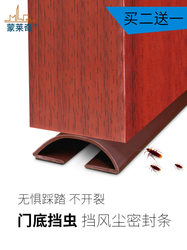蒙莱奇LQ81自粘门底密封条木门缝隔音条房门防风贴条防盗门挡虫条