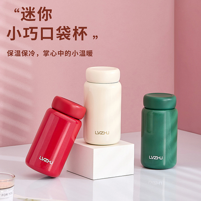 绿珠迷你保温杯女生2025新款高颜值水杯316不锈钢杯子便携随行杯