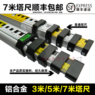 螺纹铝合金3米5米7米塔尺伸缩标尺刻度尺标杆配合水准水平高度尺